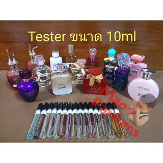 เทสเตอร์ น้ำหอมอาหรับ​ ขนาด​ 10ml​ Tester