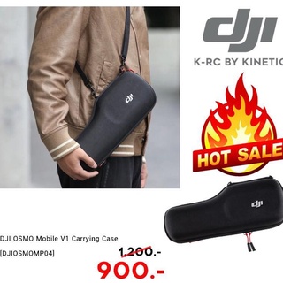 [🔥 HOT SALE 🔥] กระเป๋ากันกระแทกสีดำ ใส่ DJI OSMO Mobile รุ่นแรก (ศูนย์ไทย ส่งไว)