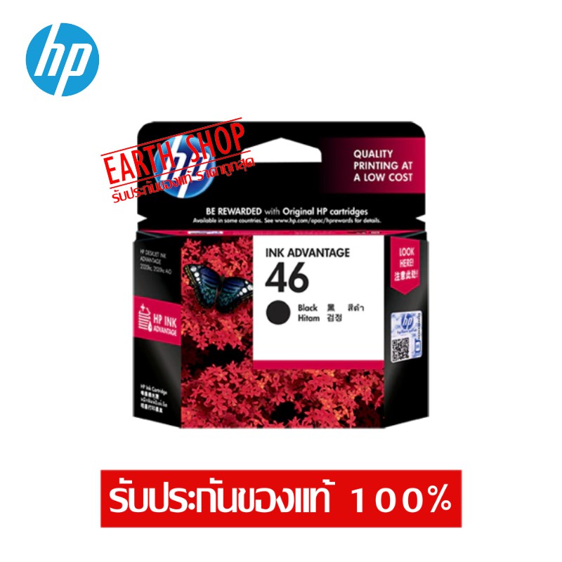 HP Ink jet 46 รุ่น CZ637AA (Black)