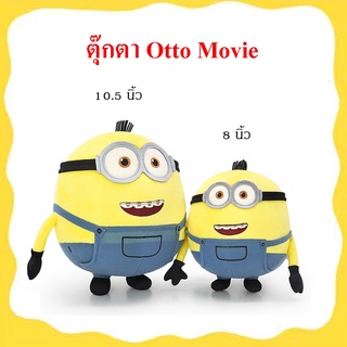 Illuminations ลิขสิทธิ์แท้ ตุ๊กตา มินเนี่ยน Minion Otto Movie มิสเตอร์แสบร้ายเกินพิกัด