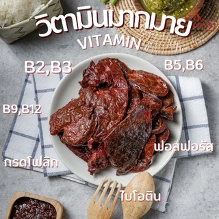 เจ้พินลำปาง ตับแดดเดียว KINKUBPIN