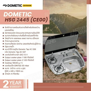 Dometic HSG 2445 (CE00) เตาแก๊สบิ้วอินสำหรับรถ RV รถบ้านมอเตอร์โฮม, รถคาราวาน, เรือยอร์ช