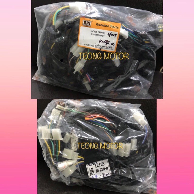 LC135 CLUTCH/ NO CLUTCH WIRING SET API