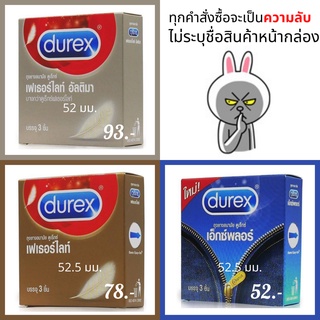 Durex Fetherlite Ultima Durex Fetherlite และ Durex Explore ถุงยางอนามัย ผิวเรียบ บางพิเศษ ขนาด 52.5 มม. บรรจุ 1 กล่อง