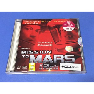 VCD ภาพยนตร์ MISSION TO MARS ( บรรยายไทย )