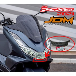 PCX160 คาง คิ้วใต้ไฟหน้า งานคาร์บอนผ้าแท้ ชิ้นงานเบิกศูนย์ วับวาว ราวกระจก