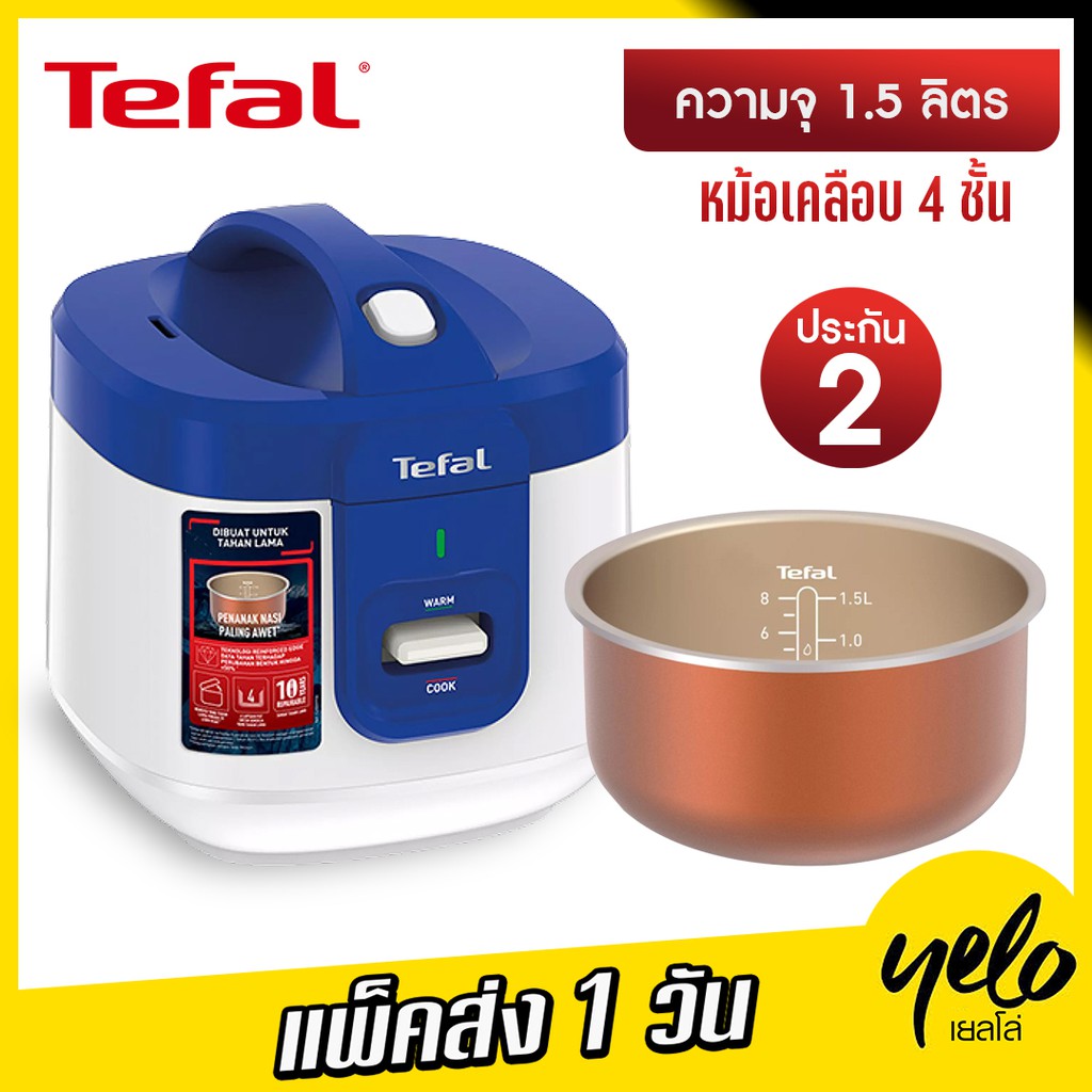 Tefal โปรแรง 12.12 หม้อหุงข้าวไฟฟ้า Everforce Mechanical Jar 1.5L รุ่น RK361166 ประกันศูนย์ 2 ปี