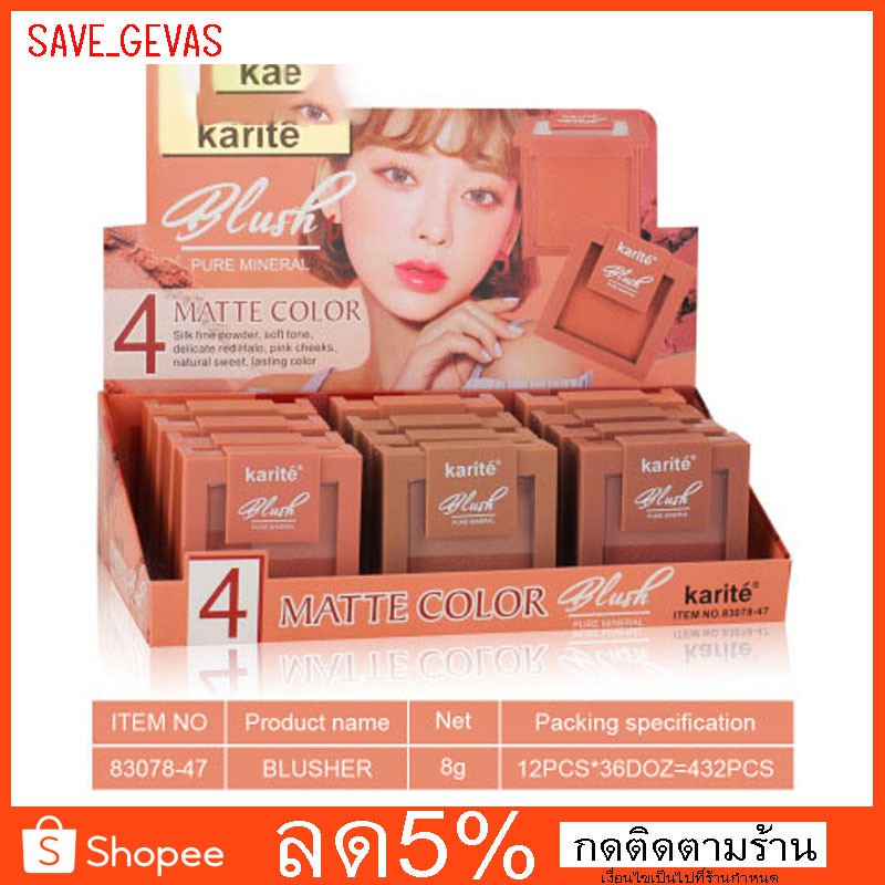 karite บรัชออน+แปรง มาพร้อมกระจกในตัว