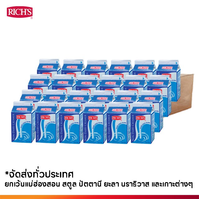 Rich Products Thailand - ริชส์ นอนแดรี่ ครีมเมอร์ - ลัง