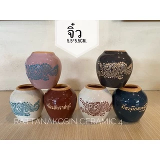 โอ่งมังกร ที่ระลึกราชบุรี