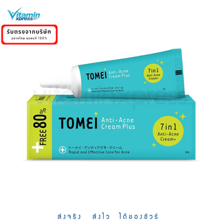 ขนาดใหม่ Exp 10/25 Tomei anti acne cream plus 7 in 1 9g โทเมอิ ครีม แอคเน่ สิว ครีมแต้มสิว ลดรอยแดง