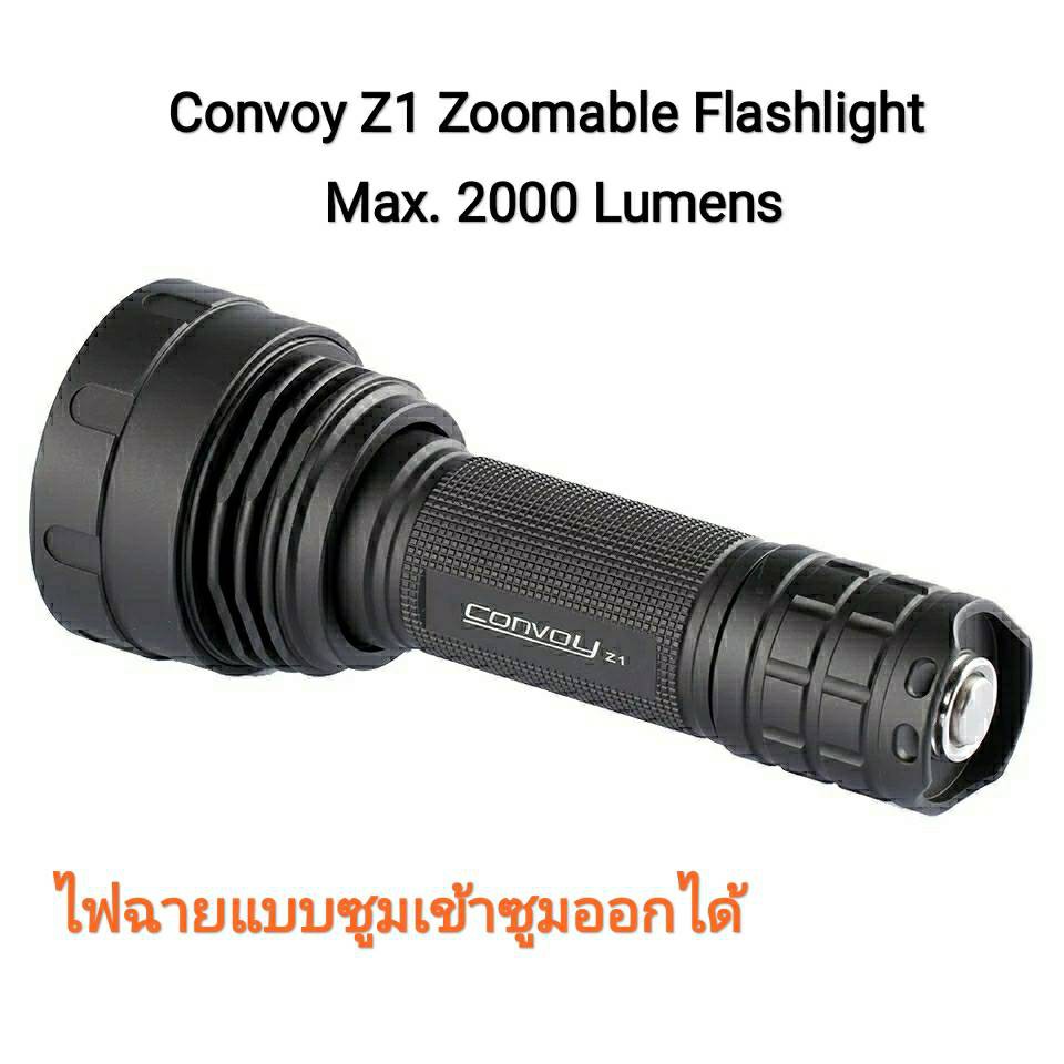 ไฟฉาย Convoy Z1 Zoomable SST40 LED 2000LM