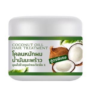 โคลนหมักผม น้ำมันมะพร้าว COCONUT OIL HAIR TREATMENT ทรีทเม้นท์บำรุงผม 300g.