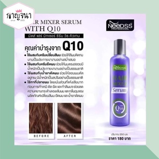 Needss Hair Mixer Serum with Q10