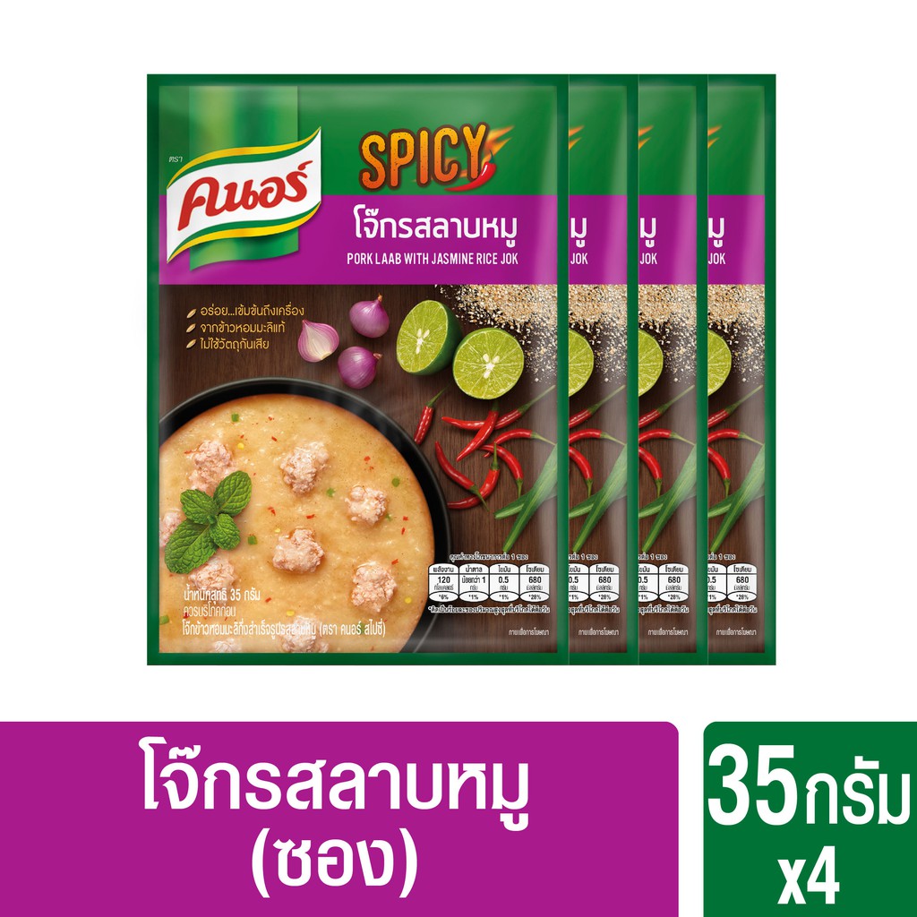 คนอร์โจ๊กสไปซี่ แบบซอง รสลาบหมู 35 กรัม (x4) Knorr Sachet Jok Spicy Pork Laab 35 g. UNILEVER