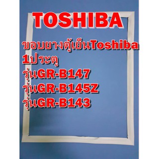 โตชิบา Toshiba อะไหล่ตู้เย็น ขอบยางประตู รุ่นGR-B145 ขอบยางตู้เย็นโตชิบา ขอบยาง ยางประตู ตู้เย็น ขอบลูกยาง