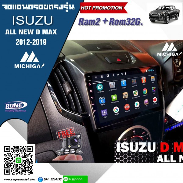 จอแอนดรอยตรงรุ่น ISUZU D-MAX ALLNEW 2012-2019 จอ 9 นิ้ว ราคา9,400บาท MICHIGA