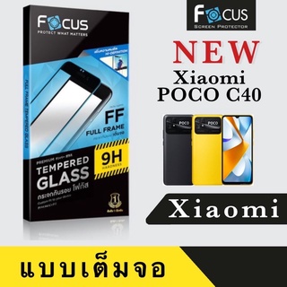 #Focus Poco C40กระจกเต็มจอPoco C40กระจกนิรภัยเเบบเต็มจอ(บวกฟิล์มหลัง)