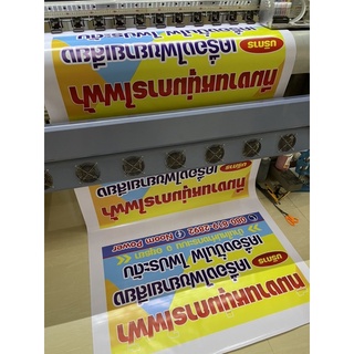 ป้ายไวนิล ขนาด 100*60 ซม ออกแบบฟรี พร้อมแขวน (ไวนิล,อิงค์เจ็ต)