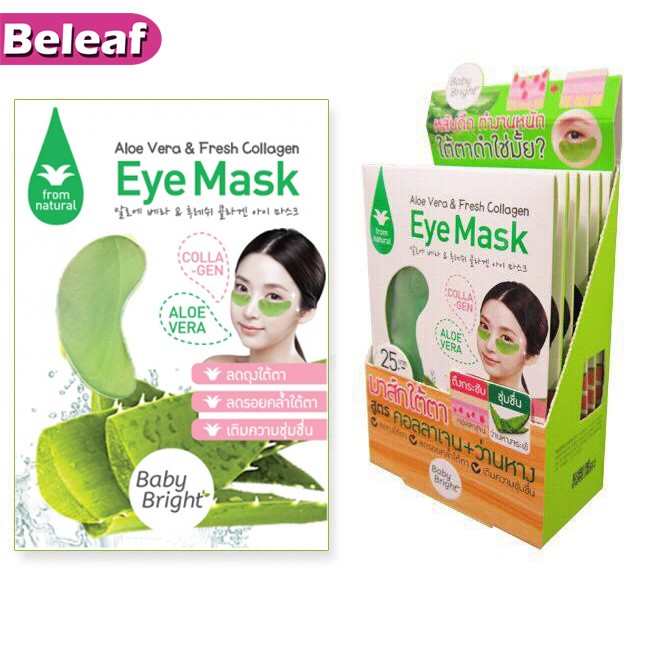 (ยกกล่อง6คู่) มาร์สตาอโลเวร่า Baby Bright Aloe Vera Eye Mask
