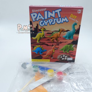 [พร้องส่ง] Paint Gypsum Dinosaur ชุด DIY ทำปูนปลาสเตอร์และระบายสี ไดโนเสาร์ รหัส B-129