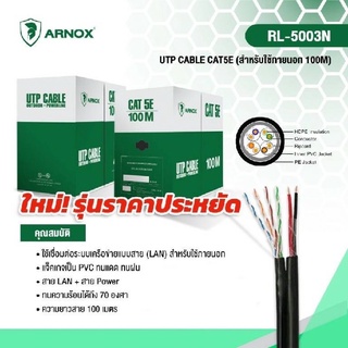 สาย LAN cat5( outdoor )+ dc (สายแลน ชนิดภายนอก + สายไฟ )