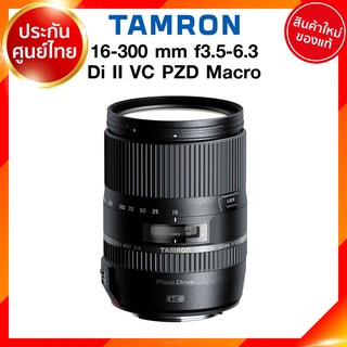 Tamron 16-300 f3.5-6.3 Di II VC PZD Macro Lens / B016 for Canon Nikon เลนส์ แทมรอน ประกันศูนย์ *เช็คก่อนสั่ง JIA เจีย