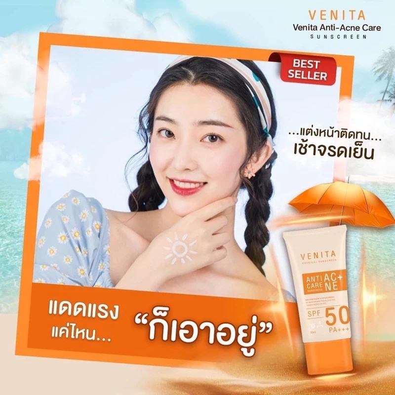 Venita Anti-Acne Care Sunscreen SPF50/PA+++ เนื้อครีมเจล thumbnail 6