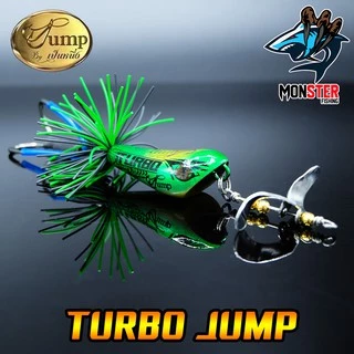 เหยื่อเทอร์โบ TURBO JUMP by น้าเป็นหนึ่ง