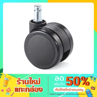 ล้อเก้าอี้สำนักงานไนล่อน (PA &amp; PU) รุ่น TJ-HM-272-60/TJ-HM-431-60-B(PU) ขนาด 60 mm. แบบเดือยกด ชุดละ 5 ลูก