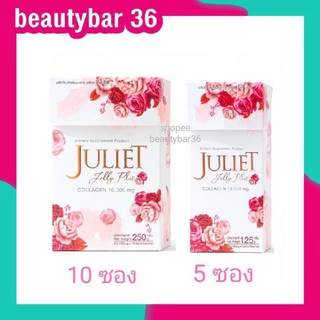 💋 จูเลียต เจลลี่ คอลลาเจน Juliet Jelly Plus Collagen ( มี2ขนาด 5 ซอง เเละ 10 ซอง )