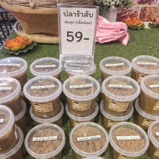 ปลาร้าสับผัดสุก(เผ็ดน้อย)