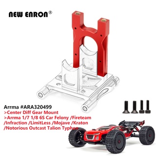 ARRMA 1/8 1/7 6S Alloy Center Differential เกียร์ที่นั่ง ARA320499 สำหรับชิ้นส่วนรถยนต์ RC Talon Kraton Typhon โครงสร้างพื้นฐานไม่ จำกัด Felony Mojave Outcast หมายเหตุ