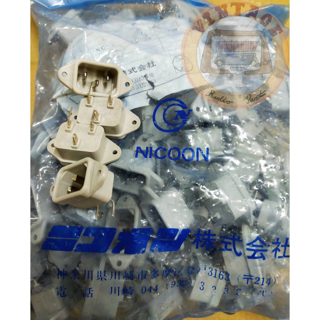 ท้าย IEC ยี่ห้อ NICOON JAPAN 10A 250V (ราคาต่อชิ้น)
