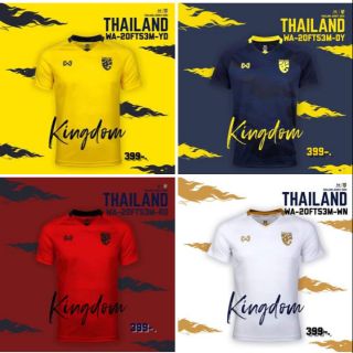 เสื้อเชียร์ทีมชาติไทย2020