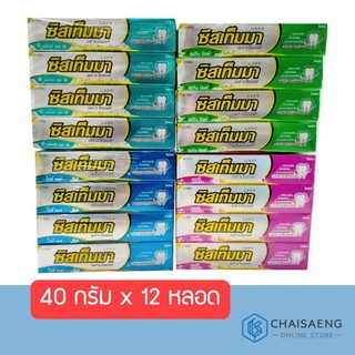 Systema ยาสีฟัน ซิสเท็มมา แคร์แอนด์โพรเทคส์ ขนาด 40กรัม/หลอด แพ็คละ12หลอด (สินค้ามีตัวเลือก)