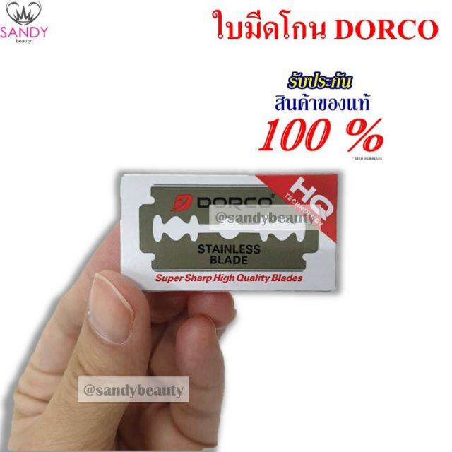 ของแท้ 100%! ใบมีดโกนดองโก้ DORCO  กล่องใหญ่ มี 100 ใบ อย่างดี (สองคม) สำหรับบาร์เบอร์ โกนหนวด  สุดคุ้ม มี 100 ใบ ราคา ถูกที่สุด ดีลบีเคเค แกลเลอรีภาพที่ 5