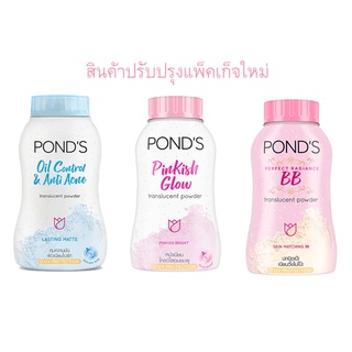 PONDS ANGEL FACE 50g. พอนด์สแป้งเนื้อเนียนละเอียดเบาโปร่งแสง พร้อมปกป้องผิวจากรังสี UVA UVB