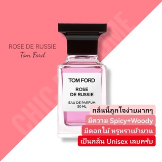 กล่องซีล❤️ TOM FORD Rose de Russie EDP 50 ml.