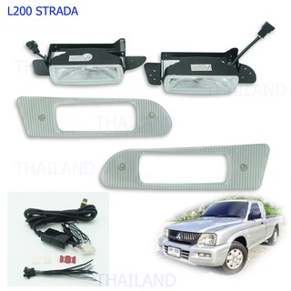 ชุด ไฟสปอตไลท์ ไฟตัดหมอก สตราด้า เลนส์ใส สำหรับ Mitsubishi Strada ปี 1996-2005