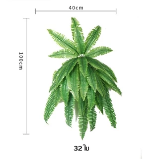 Plants Center P006 ต้นไม้ปลอม พุ่มไม้ปลอม เฟิร์นปลอม ตกแต่งบ้าน แต่งสวน ส่งที่ไทยค่ะ