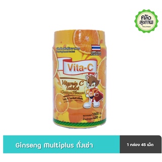 VITA-C vitamin C ไวต้า-ซี วิตามินซีชนิดเม็ดอม 1000 เม็ด