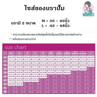 ล็อคกรวยได้จริง บราปั้มนม เสื้อในปั้มนม ชุดชั้นในปั้มนม ไม่ต้องจับ Hands-Free Breast Pump Bra