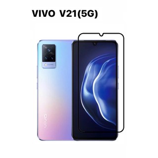 🇹🇭[ส่งจากไทย] ฟิล์มกระจกนิรภัย ViVO  V21(5G)/ViVO V23E  ฟิล์มเต็มจอ ใส่เคสได้ ฟิมกระจก ฟิล์มกันกร