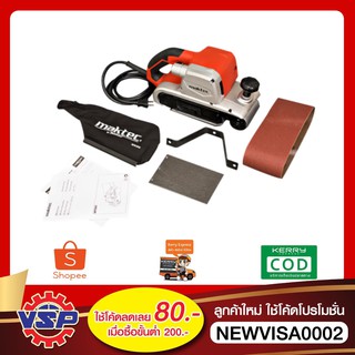 MAKTEC MT940 เครื่องขัดกระดาษทรายสาย เครื่องขัดกระดาษทราบรถถัง ขัดกระดาษทรายสายพาน ขนาด 4 นิ้ว * 24 นิ้ว 940 วัตต์