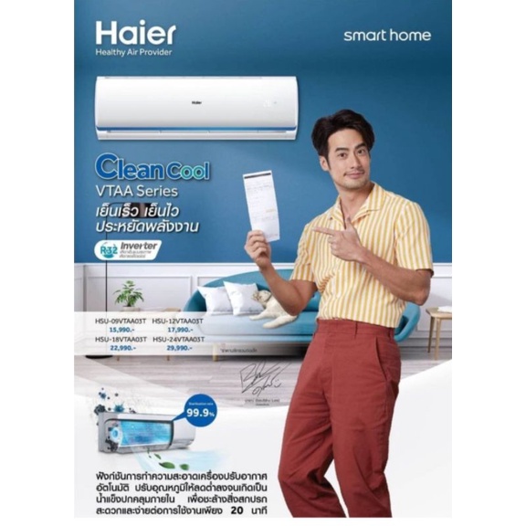 🎀Haier Inverter รุ่น Clean Cool Series (VTAA) 12000BTU ล้างเองอัตโนมัติเพียงปลายนิ้วสัมผัส 🎀