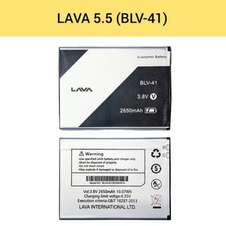 แบตเตอรี่ | LAVA 5.5 (BLV-41) | Phone Battery | LCD MOBILE