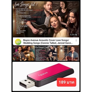 USB-MP3 สากลรวมฮิต Acoustic Cover Love Songs Vol.01 #เพลงสากล #เพลงเพราะ ☆แฟลชไดร์ฟ-ลงเพลงพร้อมฟัง