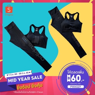 🔥ลด50%🔥 ชุดเซ็ตออกกำลังกาย set 2 ชิ้น ชุดโยคะ ชุดกีฬา ชุดออกกำลังกายชุดโยคะสปอร์ตบราผู้หญิงพร้อมส่ง สินค้าตรงปก100%