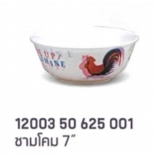 ชามโคม 7 นิ้วลายไก่ superware